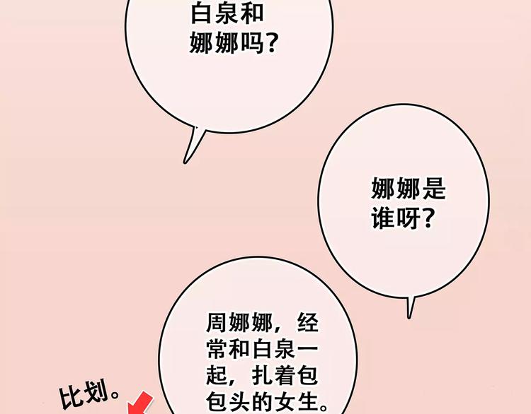 第32话 从这一刻开始76