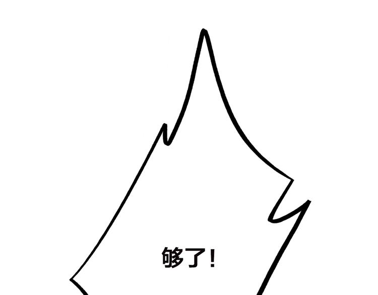 第6话 逃避134