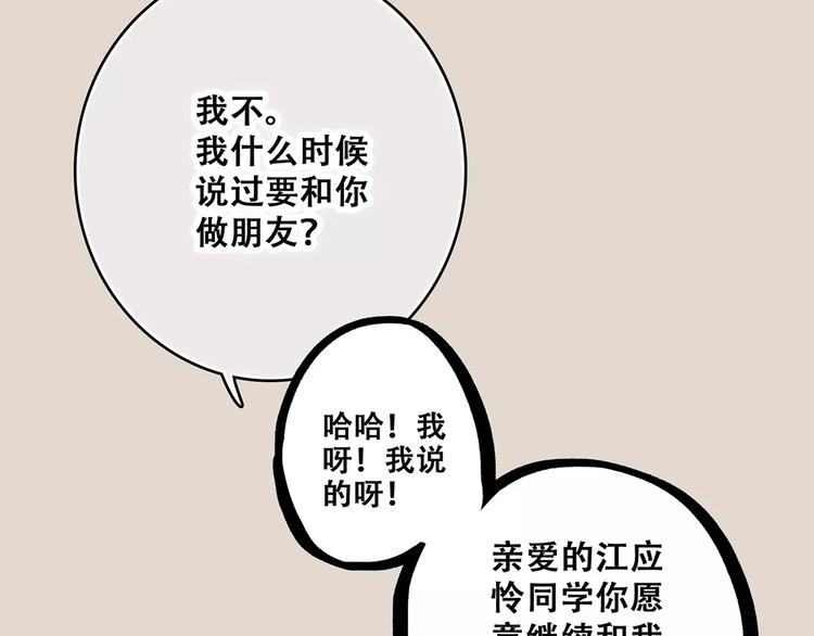 第22话 我只想当你……139