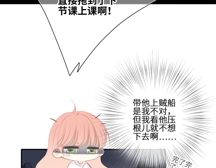 107 优等生的滑铁卢？！140