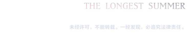 111下 我们的漫长夏日117