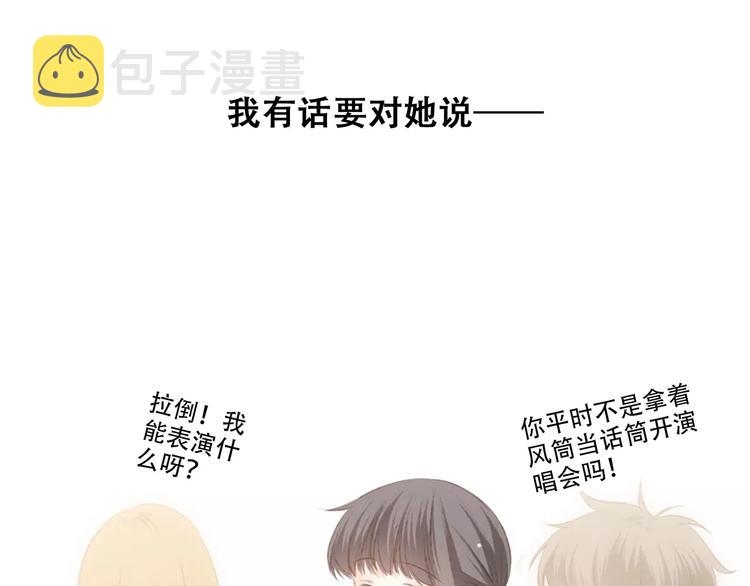 第30话（上） 想要对你说…79