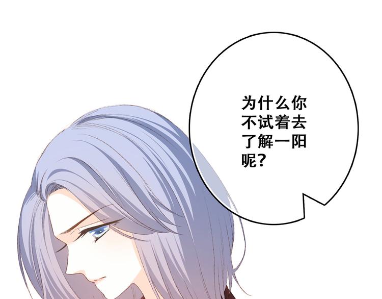 第47话 尝试去了解他102
