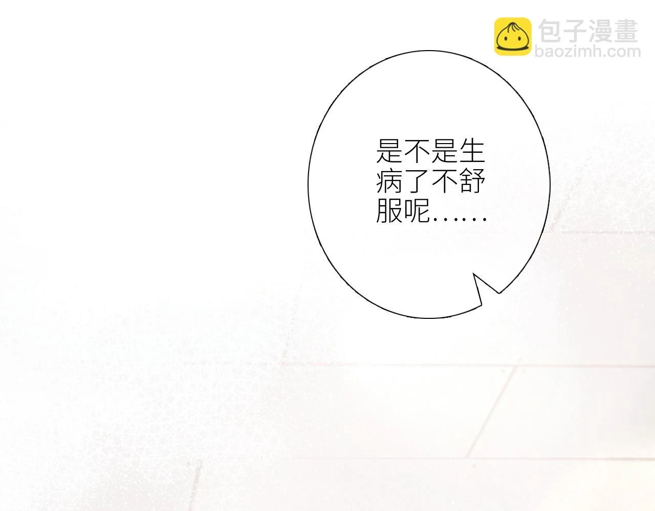 【番外】少年记事簿 第2.1话90