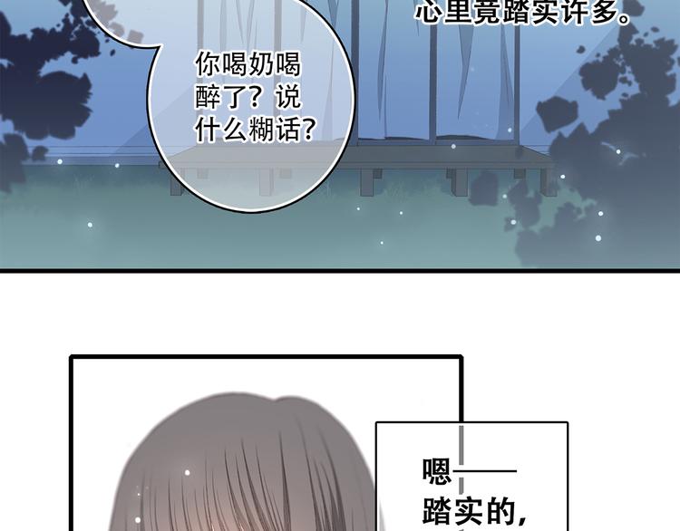 第6话 他好像并不难相处74