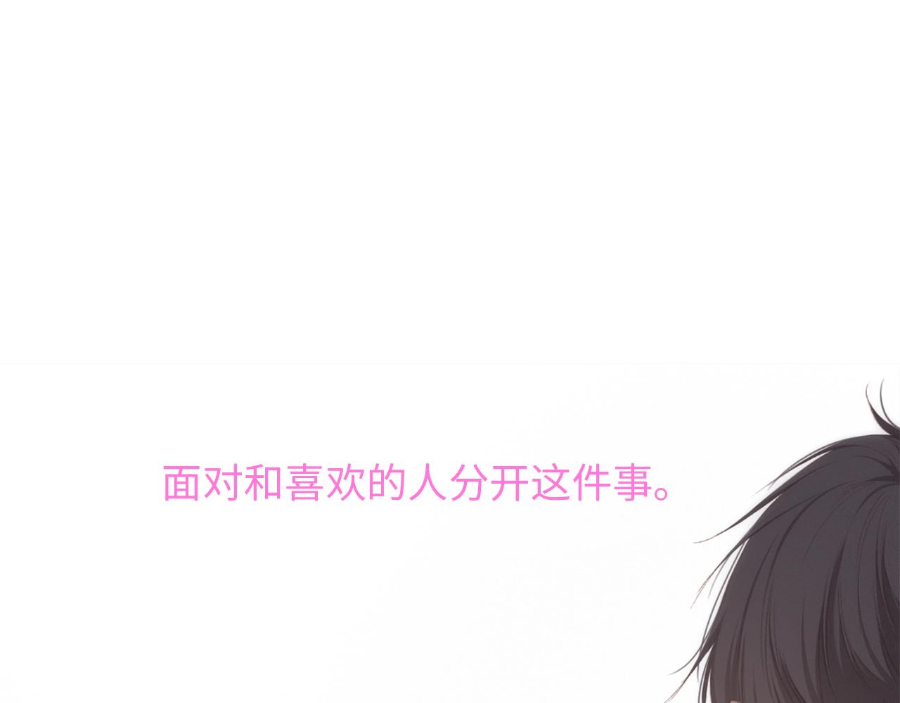 116 泉的决定83