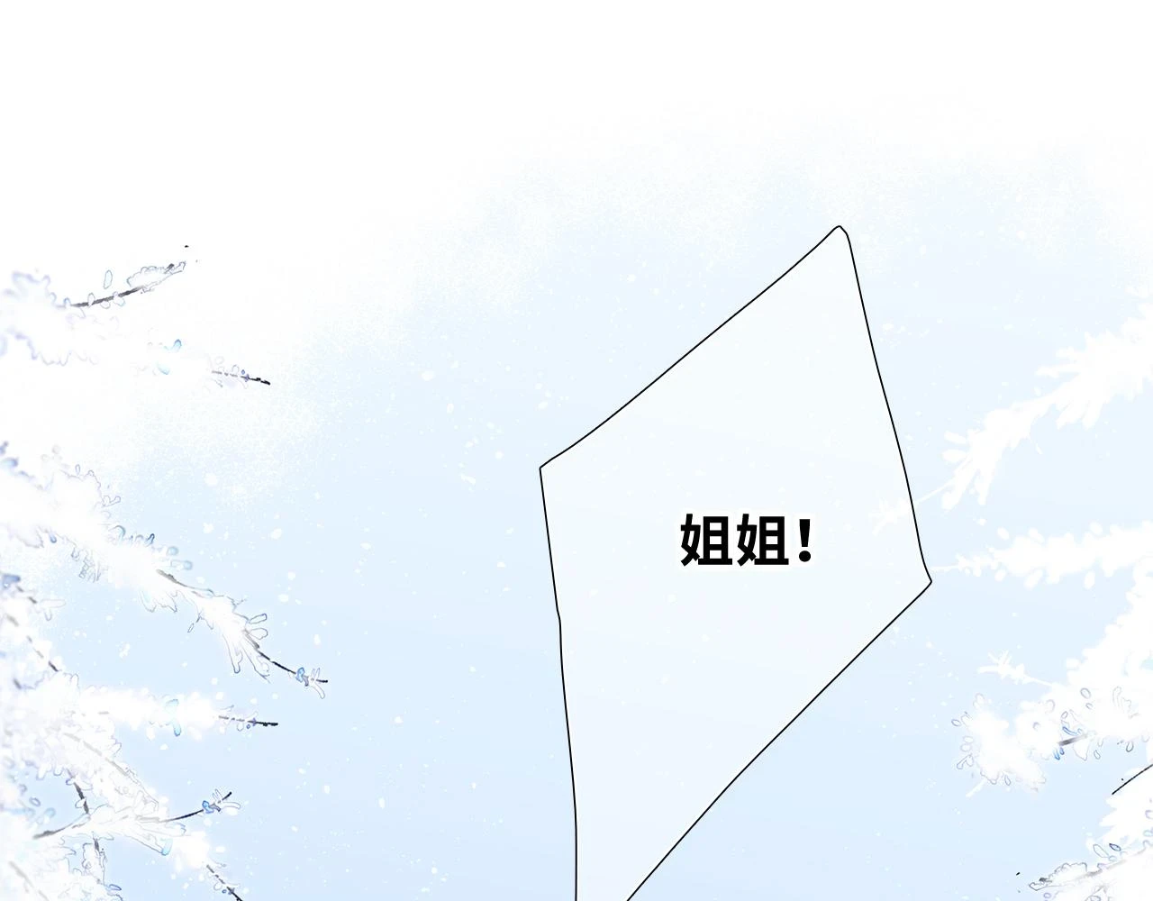 古风番外 宴华喜事73