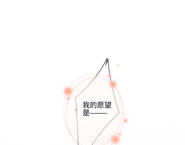 110 “和我交换吧？”6
