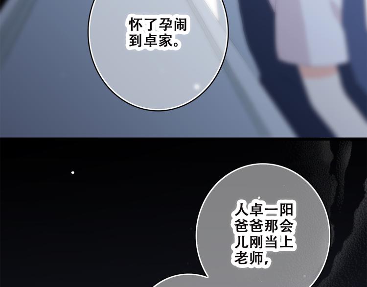 第38话 那时的我们（1）68