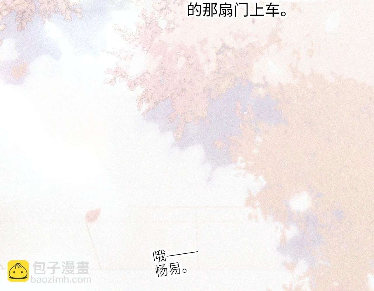 【番外】少年记事簿 第2.1话116