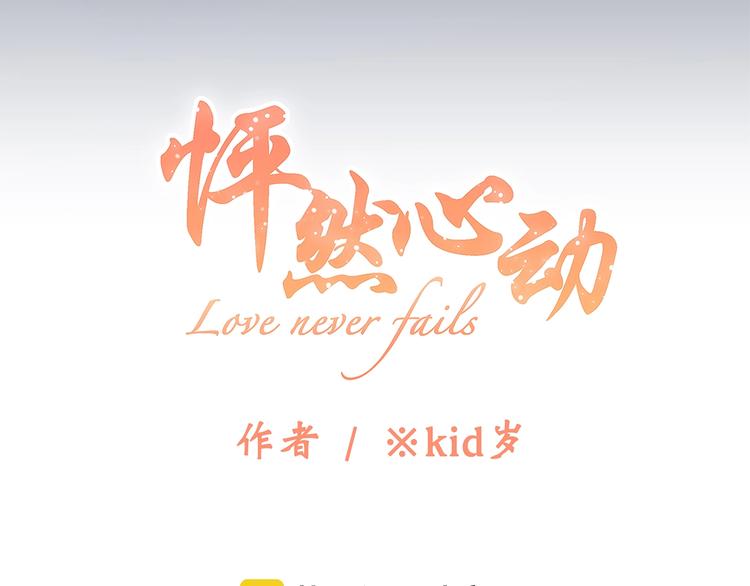 特别篇 最闪耀的一缕光17