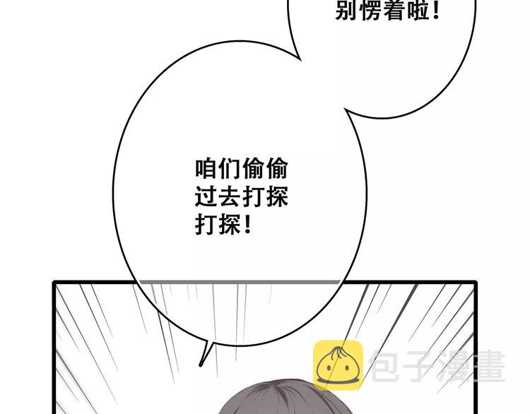 第36话 延伸的裂痕56