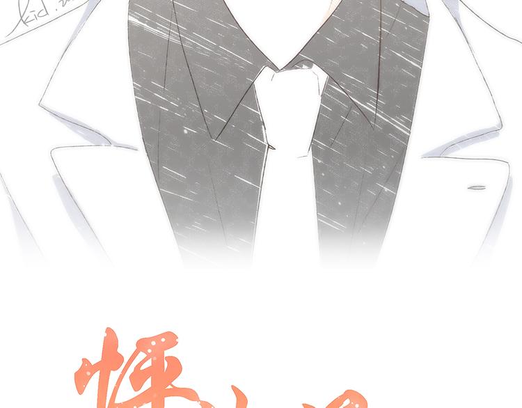 第43话 你比想象更优秀5