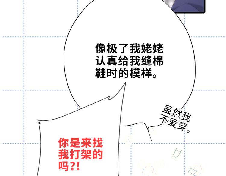 第100话上 来啊！跟我撒娇！41