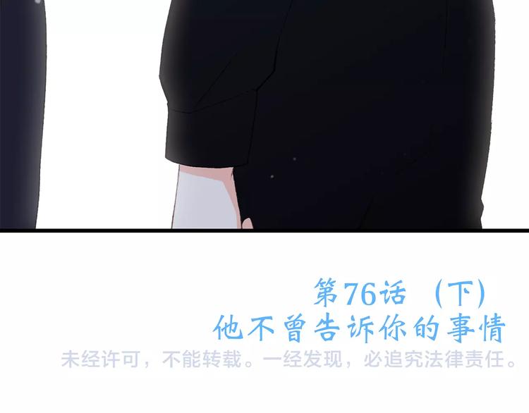 第26话（下） 未曾告诉你的事179