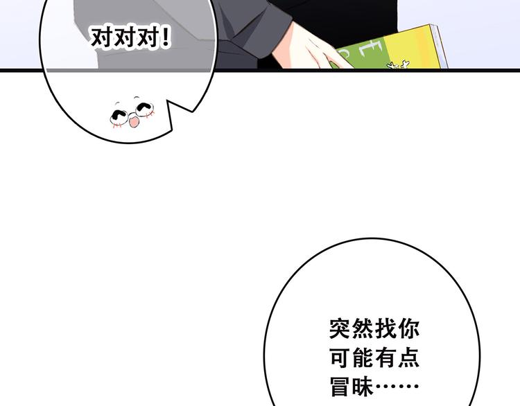第39话 宠溺68