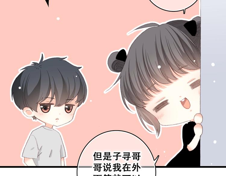第18话 他和她不止是好朋友……102