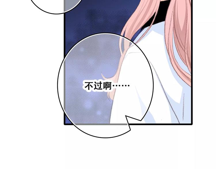 第13话 永远在一起43