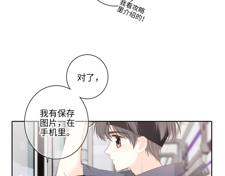 第105话（上）角落的心跳39