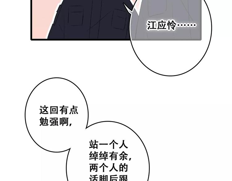 第26话（上） 你的温柔73
