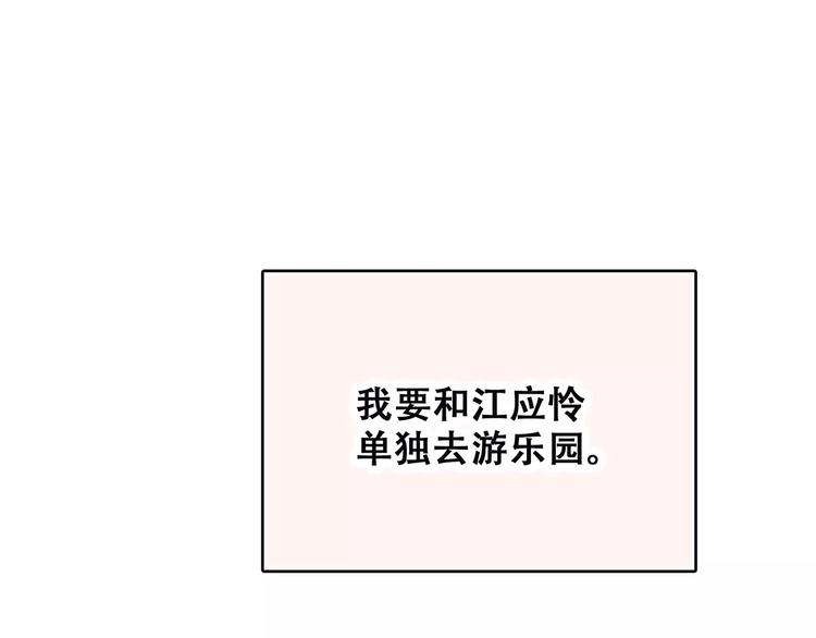 第11话 游乐园10