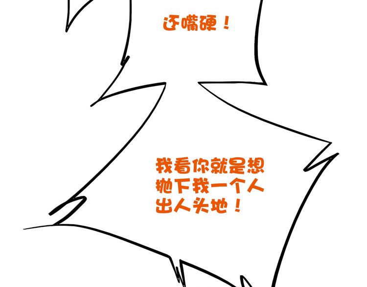第19话 无法了解他们之间的事69