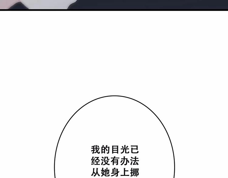 第18话（上）玩火82