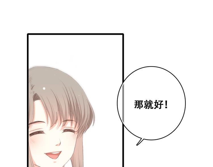 第28话 一定要找出幕后凶手10
