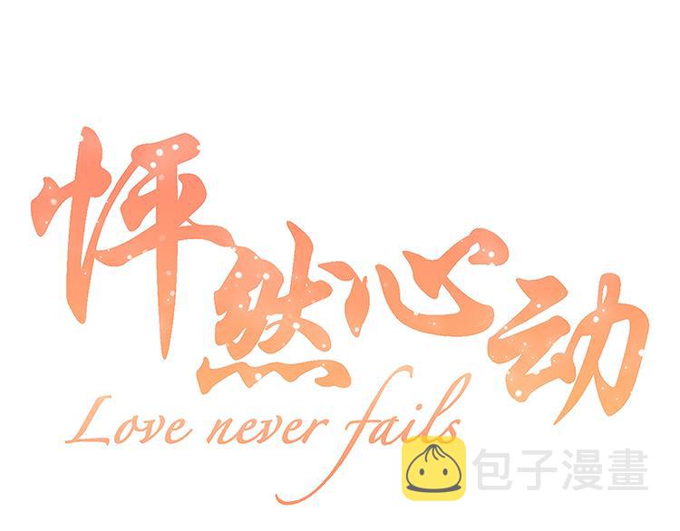 第30话下 无法忽视的存在0