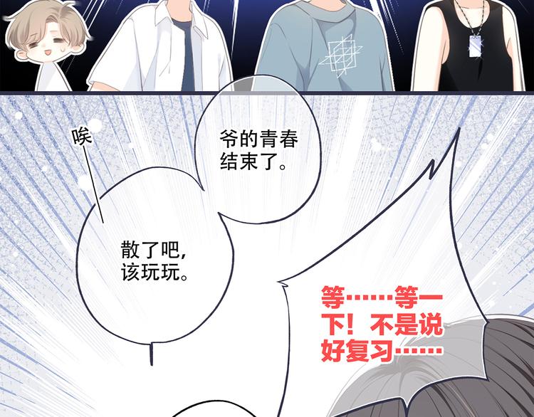 第97话 浪漫黄昏176
