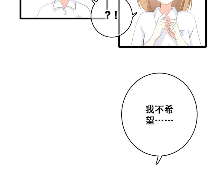 第26话下 流言蜚语52