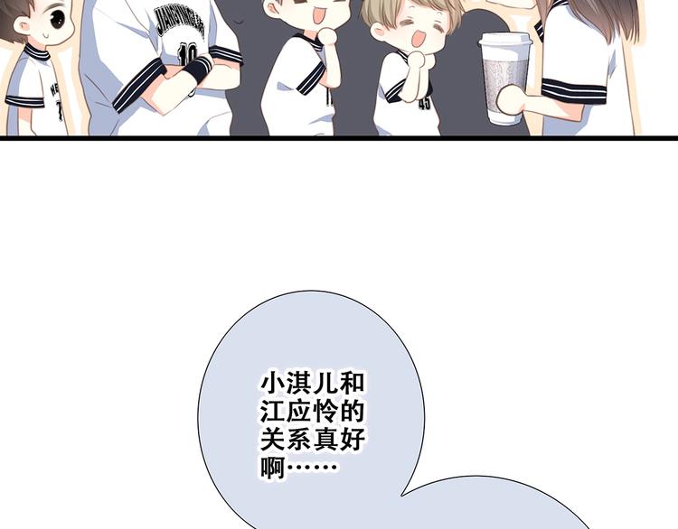 第83话 你是我跳跃的心33