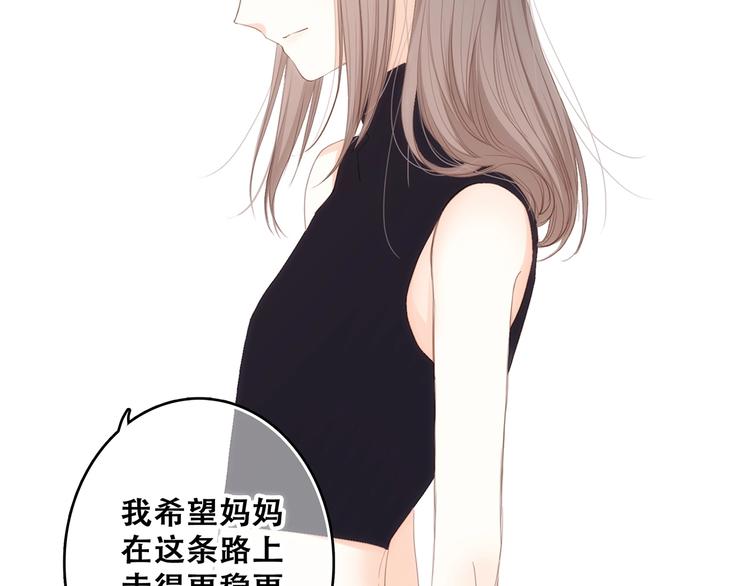 第85话 想要拥有的心76