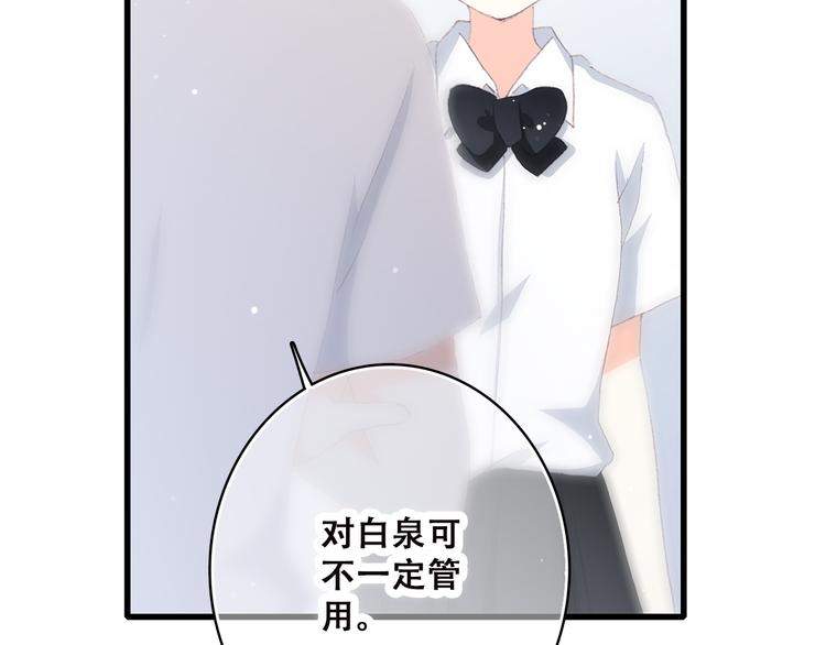 第46话 友情29