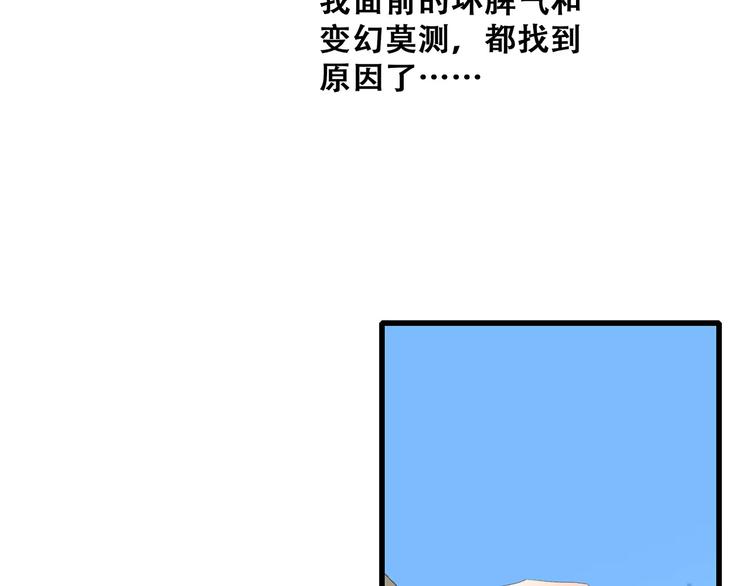 第31话 最需要你的时刻86