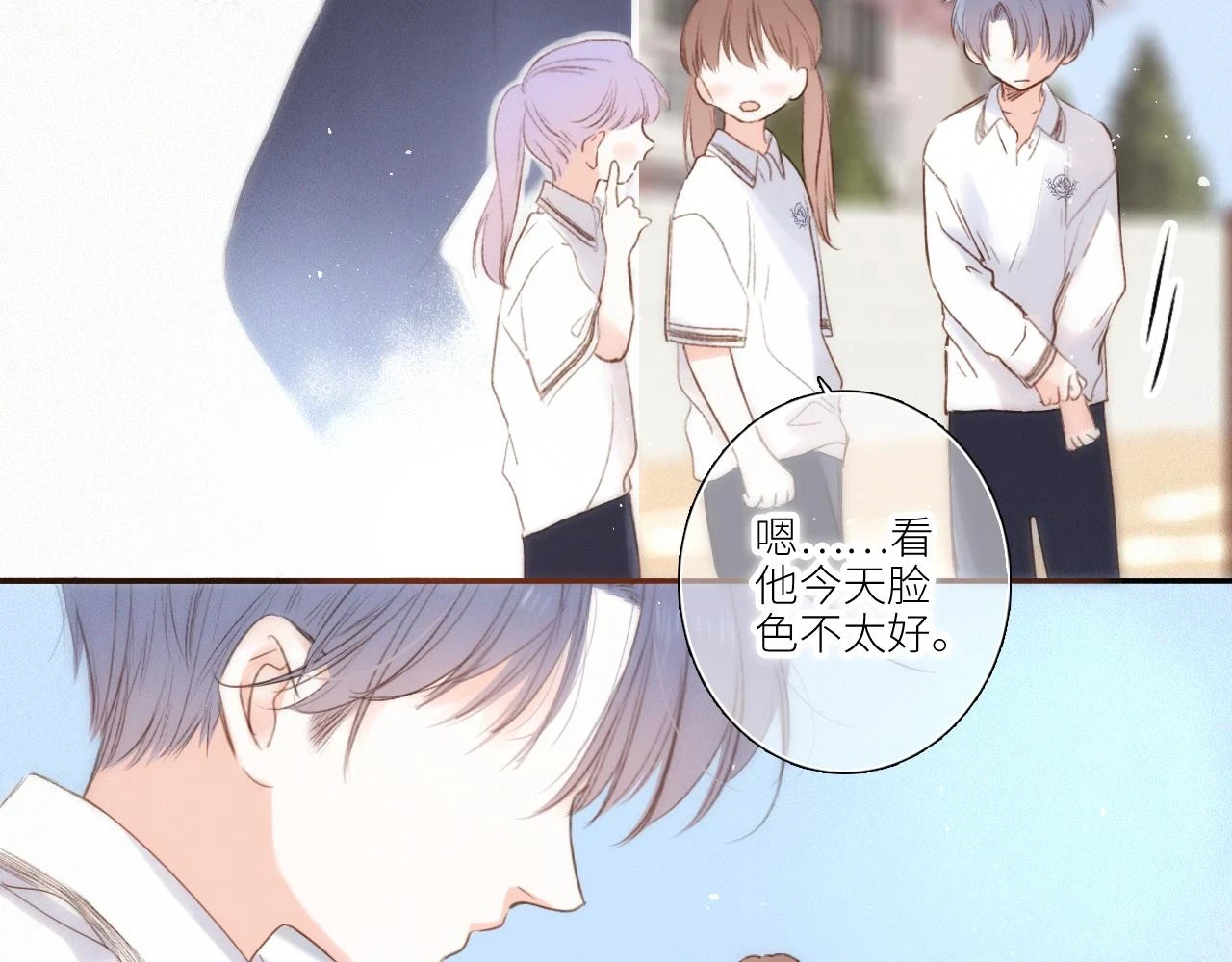 【番外】少年记事簿 第2.1话88