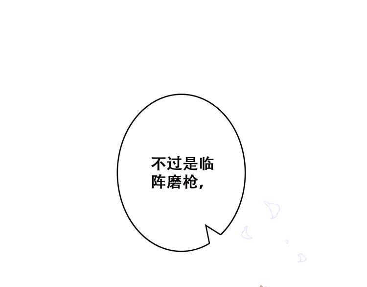 第46话 输掉的惩罚97