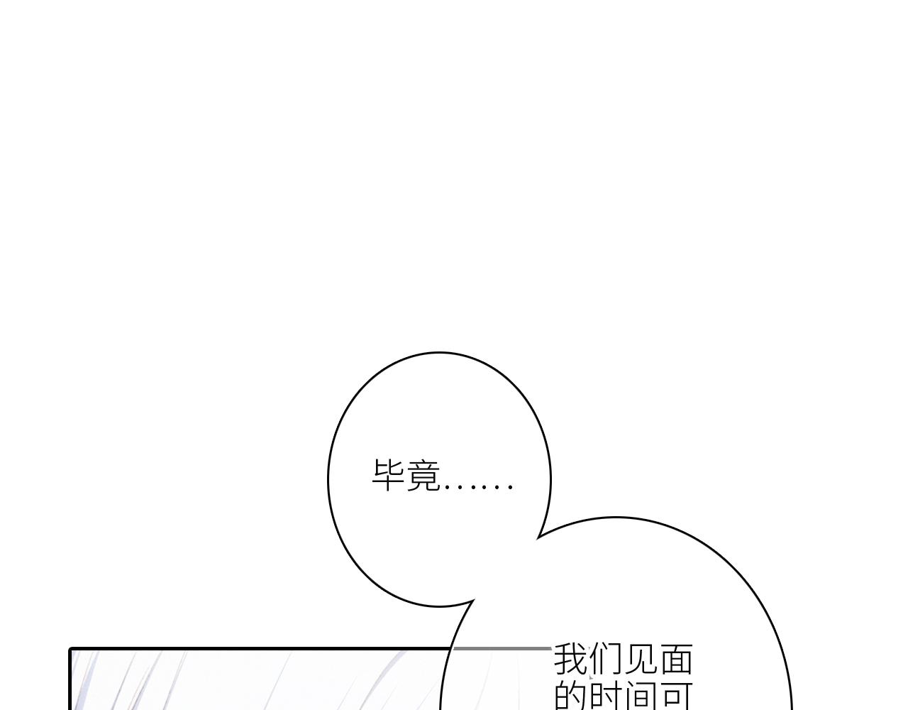 117 心上人…和谁在通话中？105