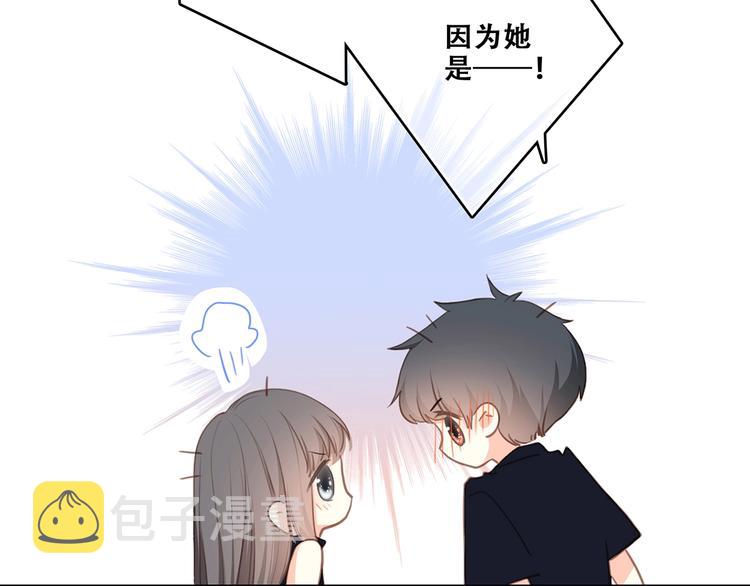 第85话 想要拥有的心89