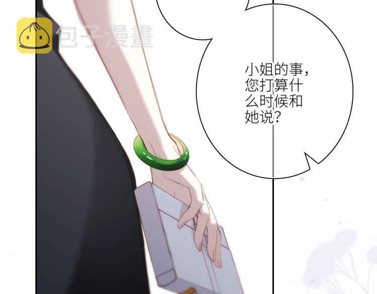110 “和我交换吧？”121