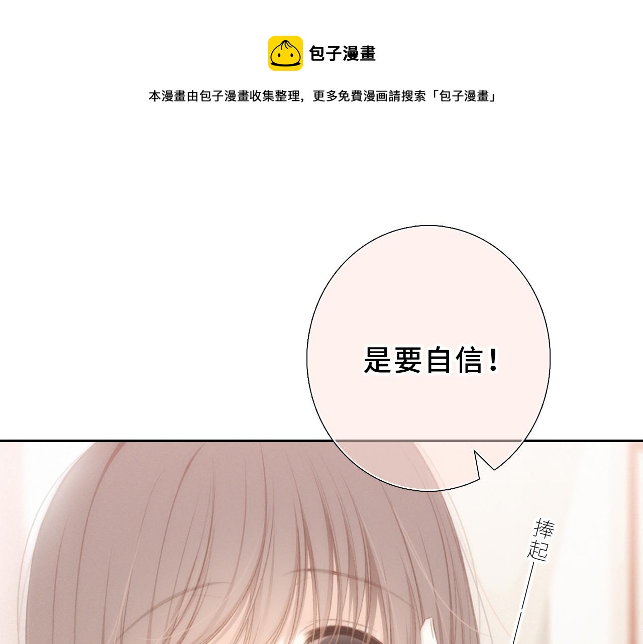 123上 她的一步之遥60