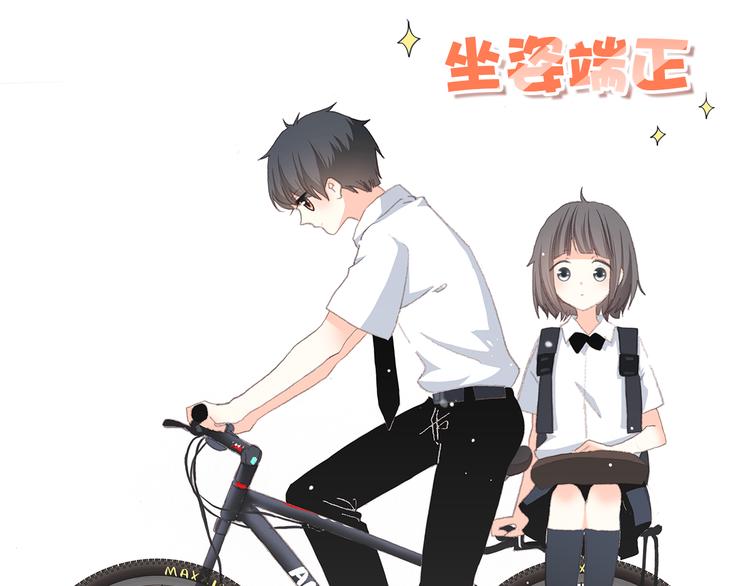 第17话 温柔他的后背78