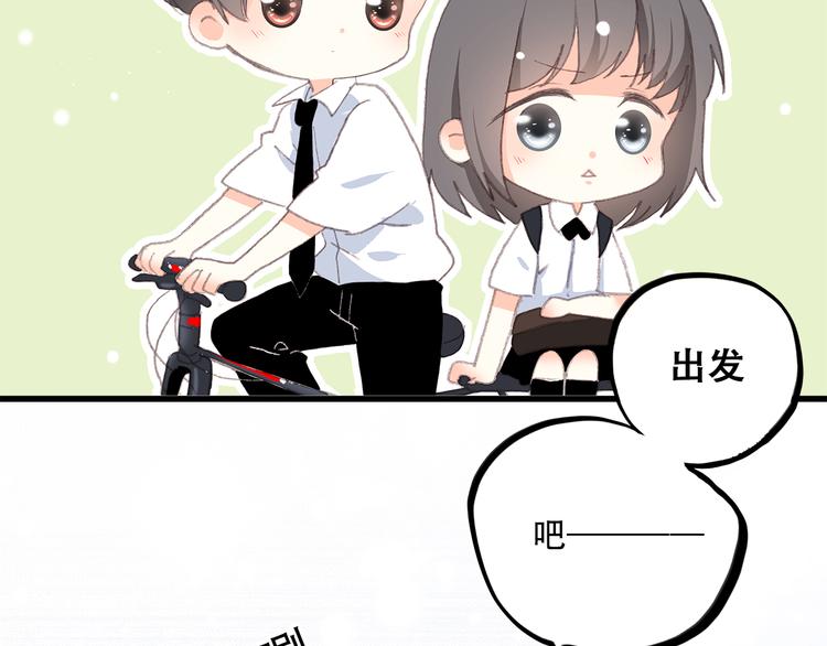 第17话 温柔他的后背95