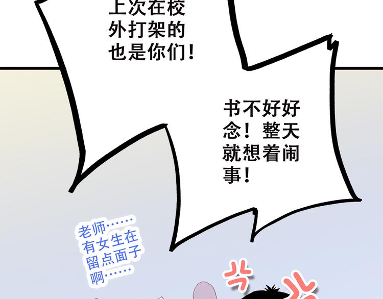 第48话 伤害80