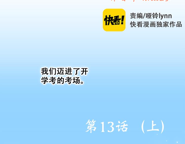 第13话（上） 幼稚鬼3