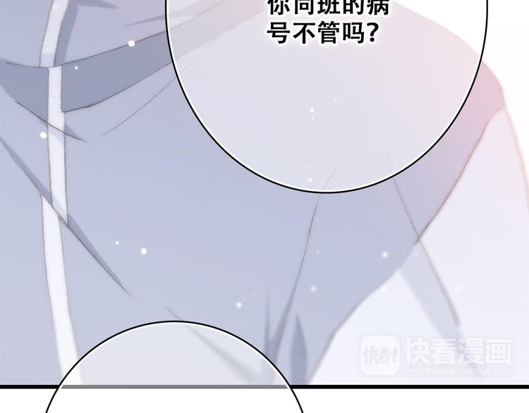 第26话上 “不（吃）许（醋）走（了）”48