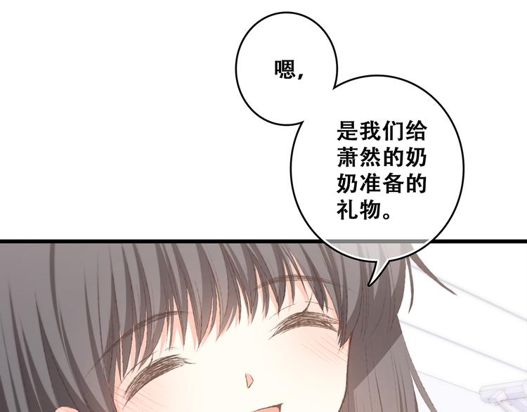 第50话（下） 撒娇28