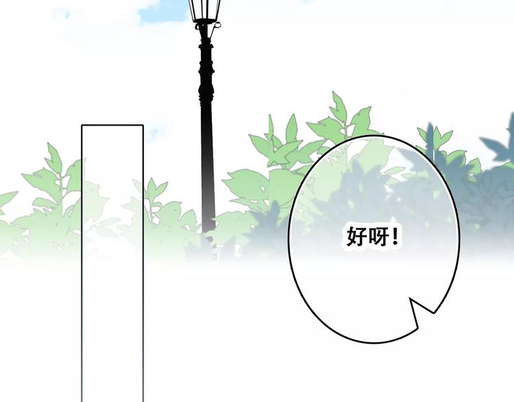 第12话 搞不懂的男生89