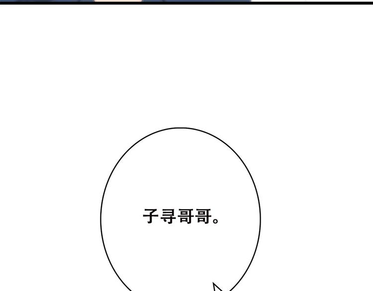 第36话 等一个水落石出83