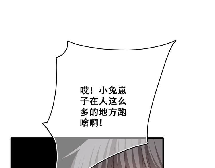 第52话 跨越时空的美好77